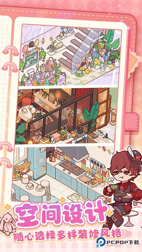 我的休闲时光手游最新版v2.80.00下载