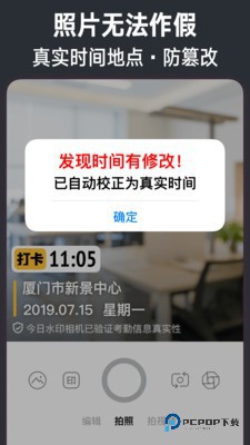 今日水印相机App手机版v3.0.70.8