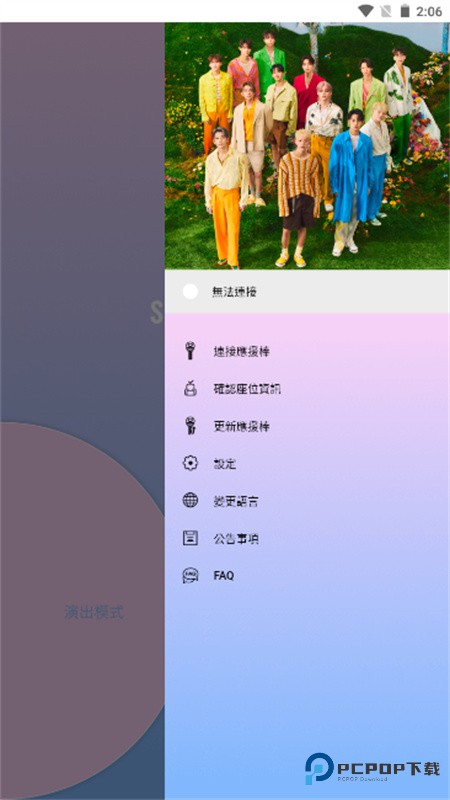 SVT VER.3追星软件手机版最新版(暂未上线)v1.6