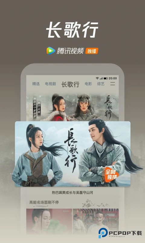 腾讯视频车机版