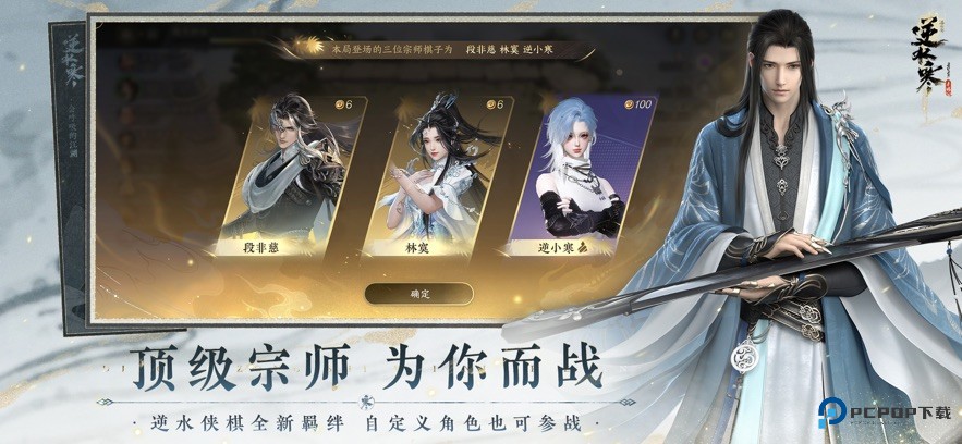 网易逆水寒手游最新版下载v3.2.11310454