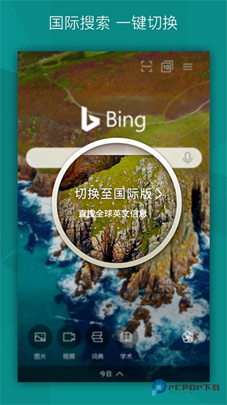 微软Bing