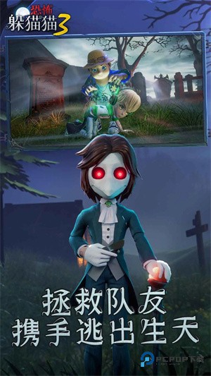 恐怖躲猫猫3寂灭遗迹游戏下载v1.8.0.0手机移动端