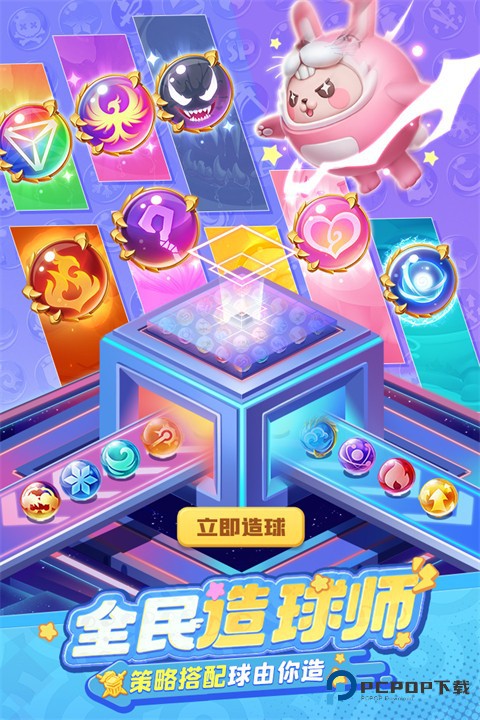 球球英雄下载安装正版v1.10.19