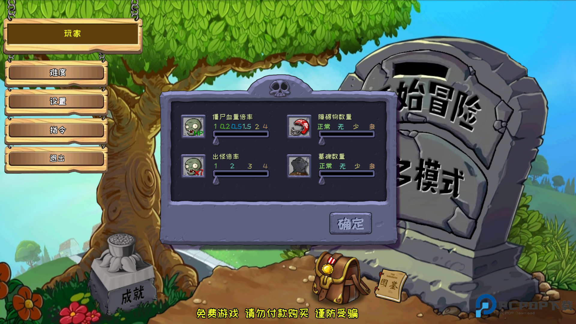 植物大战僵尸嫁接版最新版本下载v1.131