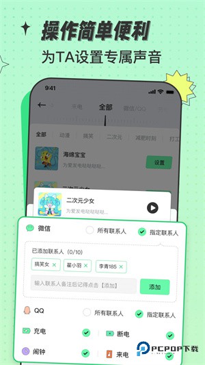 米卡铃声2026升级版下载