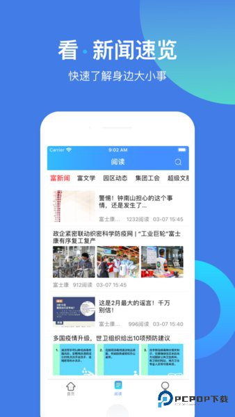 富学宝典富士康最新版