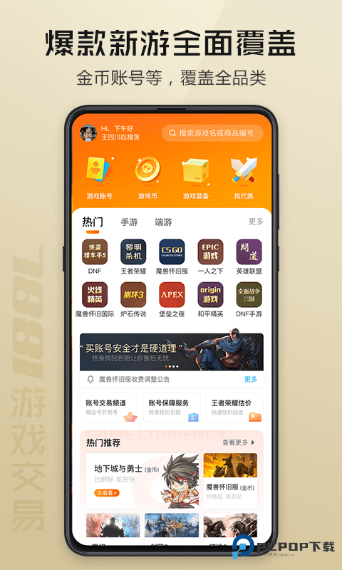 7881游戏交易平台