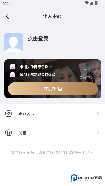 图片变漫画风格手机版下载
