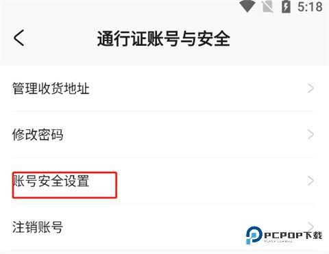 米哈游账号管理中心
