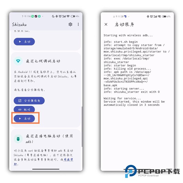 Scene工具箱最新版