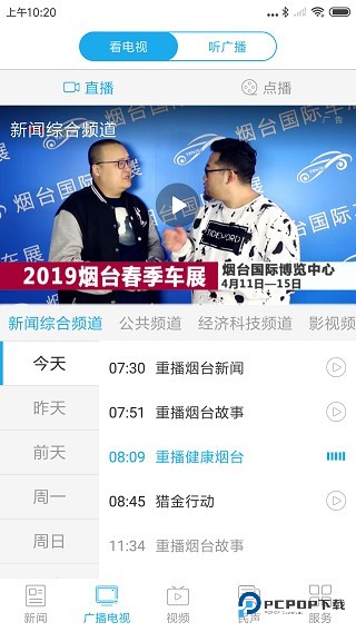 今日广南2026升级版下载