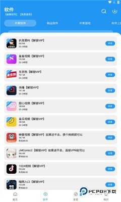 猪猪软件库v1.5版本下载最新手机版