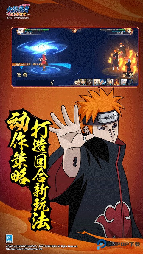 火影忍者OL最新版