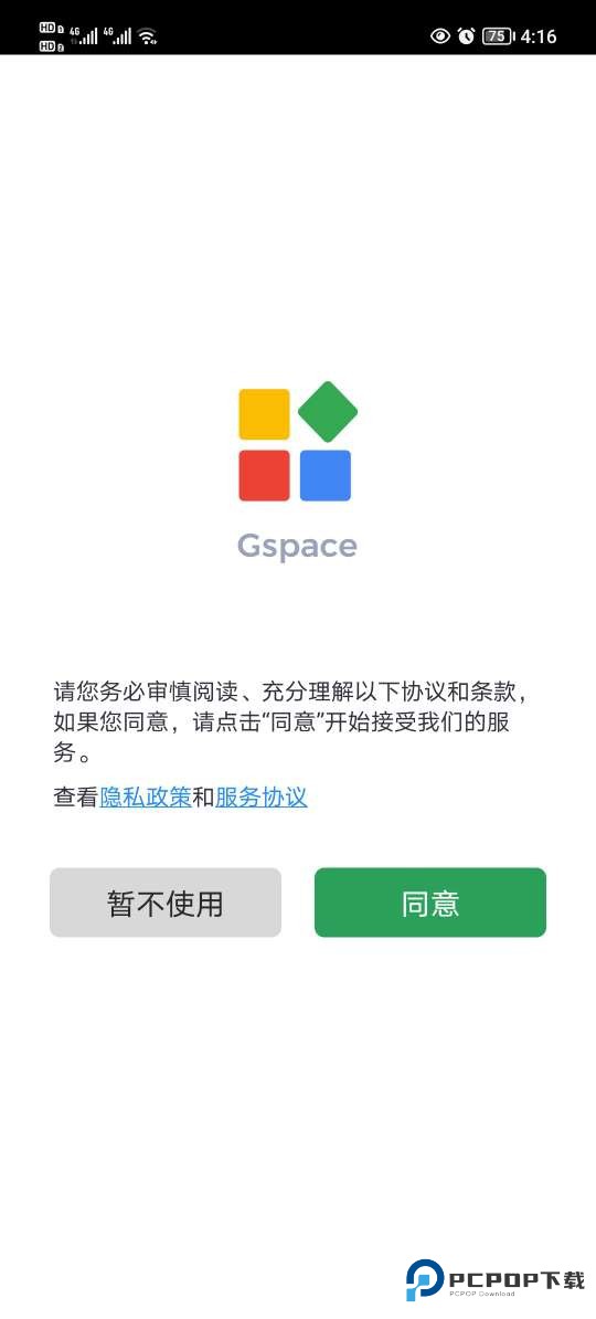 Gspace安卓版