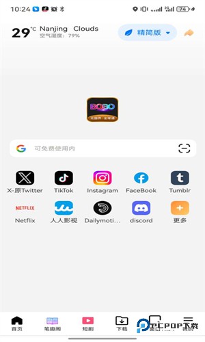 BOBO浏览器最新版本