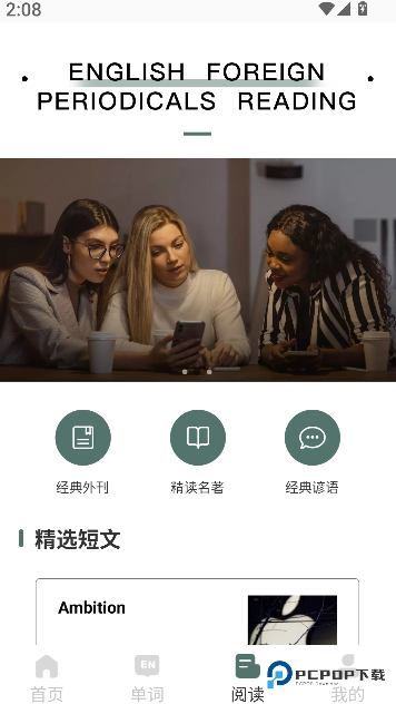 可汗英语app下载