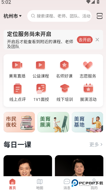 云端美育2026升级版下载