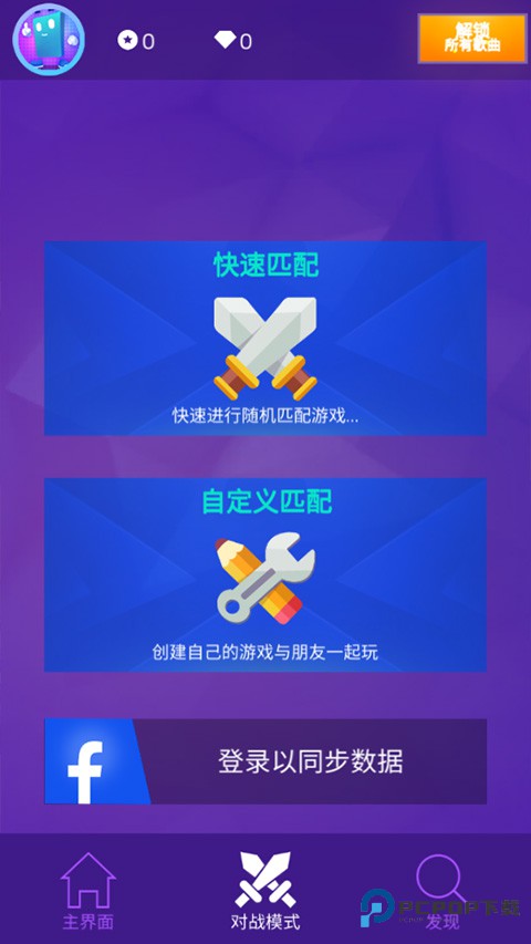 钢琴块3最新版手机版