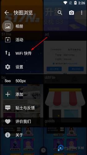 快图浏览精简版