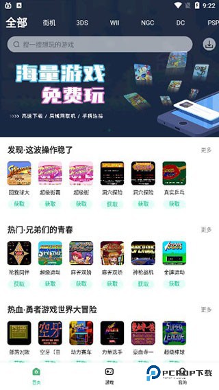 小马模拟器(免费版)