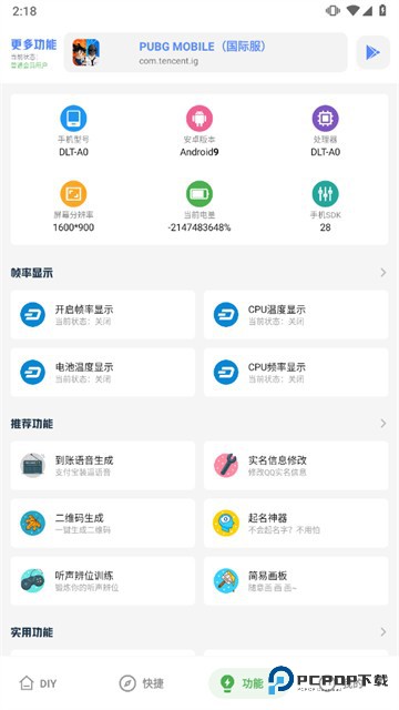 Yzl工具箱国际服