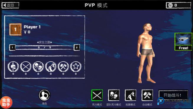 木筏求生汉化版