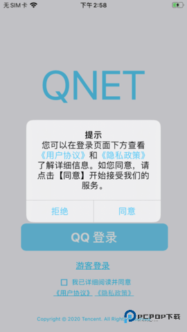 QNET2.1.5