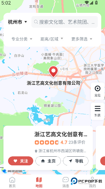 云端美育2026升级版下载