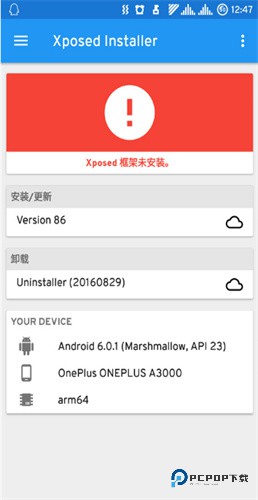 Edxposed框架最新版