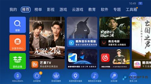 沙发管家比亚迪专用版