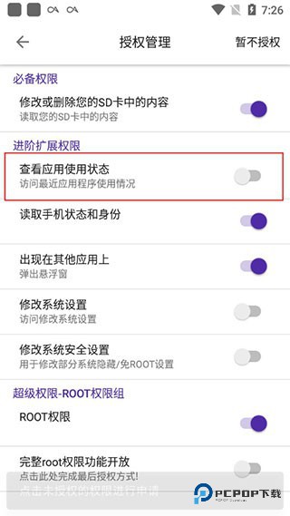 爱玩机工具箱旧版