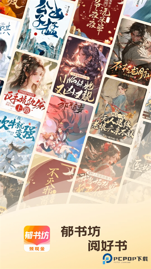 郁书坊小说最新版