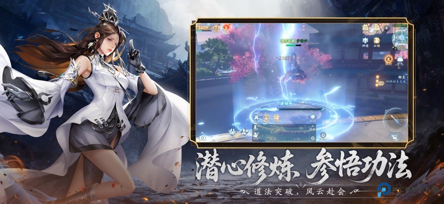 仙遇手游下载安卓官方版