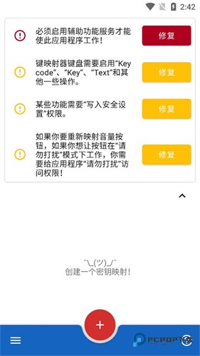 键映射器(花墨染汉化)