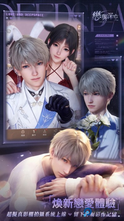 恋与深空云游戏平台手机移动端下载v4.0.0