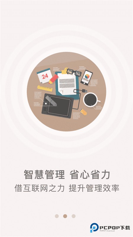 山餐安app手机版