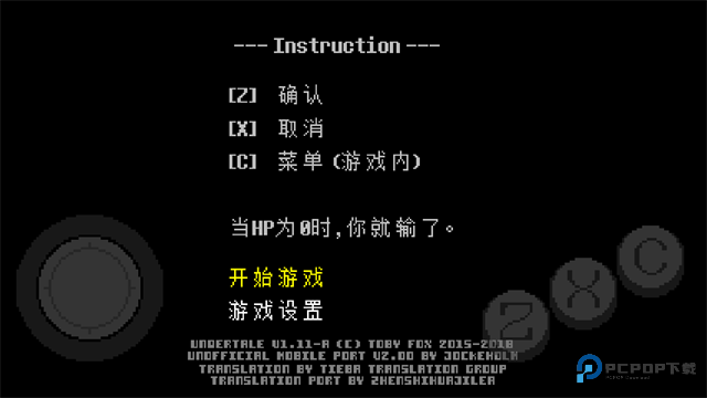 传说之下中文版免费下载