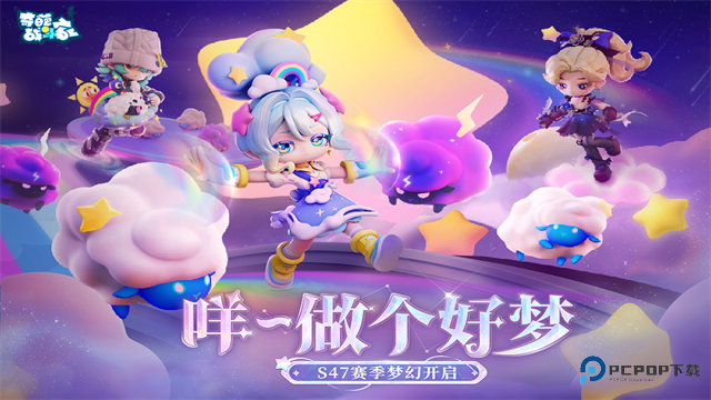 奇葩战斗家手游最新版