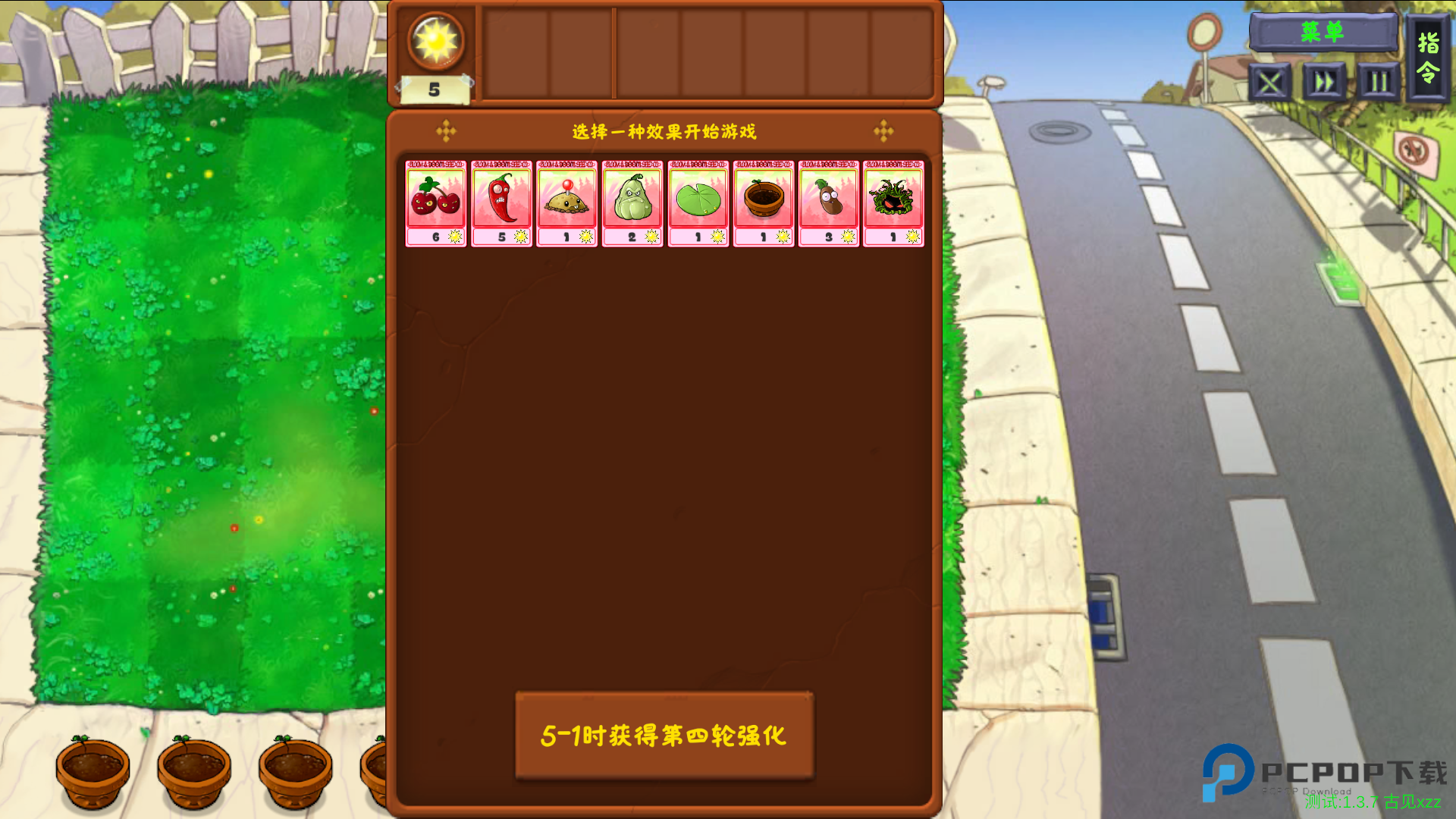 植物大战僵尸金铲铲版下载最新版本