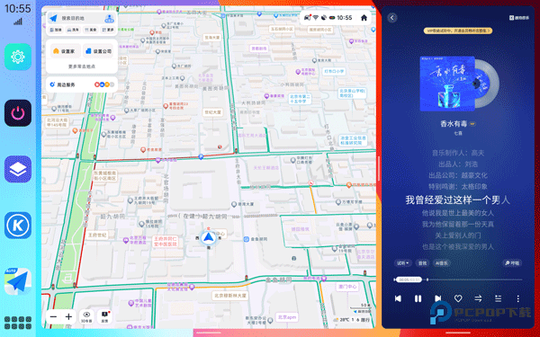 氢桌面车机桌面app