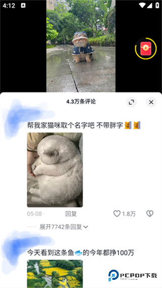 火山小视频旧版