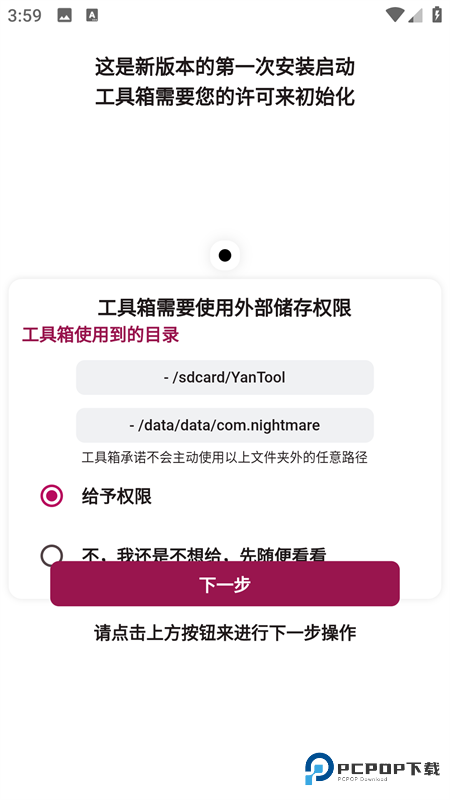 魇工具箱app