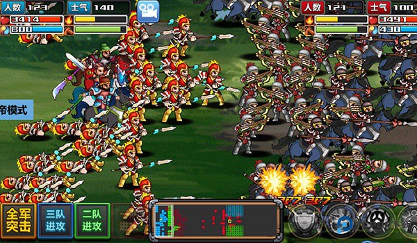 三国大时代4单机版