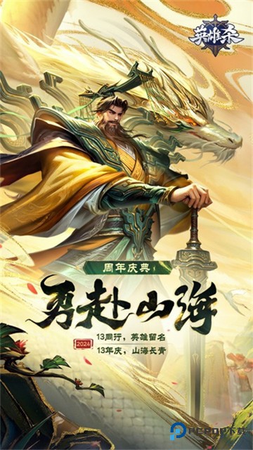 QQ游戏英雄杀手机移动端