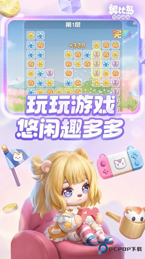 奥比岛梦想国度官服最新版下载v2.0.25102902S