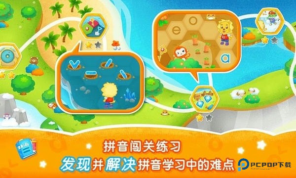 2kids学拼音2026升级版下载