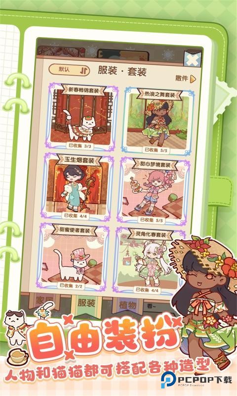 我的休闲时光最新版本2026下载v2.80.00