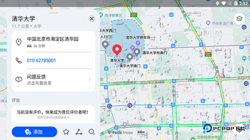 华为地图最新版
