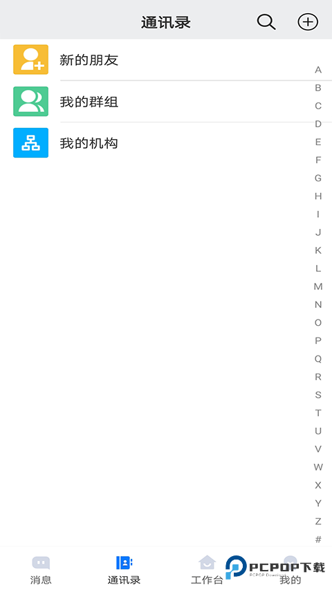 连政通app官方版